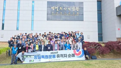 광복회 대구광역시지부 회원 100여명, 박열의사기념관 방문