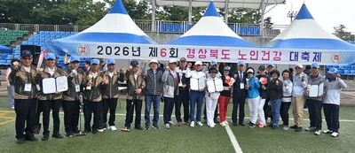 문경시노인회, 경북노인건강대축제 종합 3위
