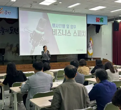 문경시, 직원 대상 스피치·행사진행 역량 강화 교육 실시