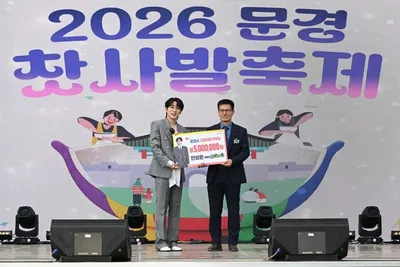 가수 안성훈 팬클럽 ‘후니애니’, 문경시에 고향사랑기금 500만원 기탁