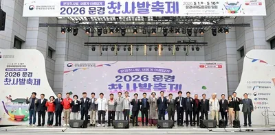 문경찻사발축제 10일 대장정 돌입