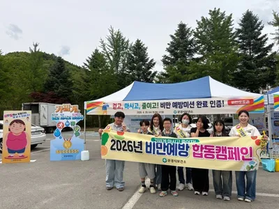 문경시보건소, 비만예방 합동 캠페인 개최