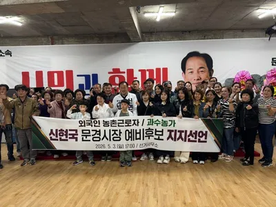 외국인 농촌 근로자·과수농가, 신현국 예비후보 지지 선언