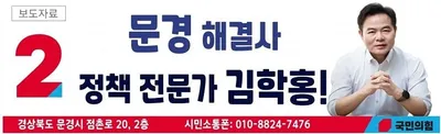 김학홍 문경시장 후보, ‘8대 분야 공약’·생활밀착형 ‘the 약속’ 발표