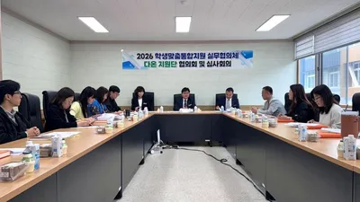 문경교육지원청, 학생맞춤통합지원 다온 지원단 협의회 개최
