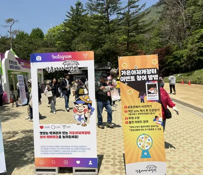 문경찻사발축제장서 ‘가은아자개장터’ 알린다
