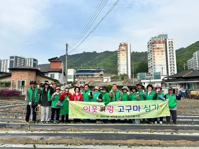 점촌3동 새마을회, 사랑의 고구마 심어