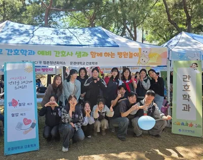 문경대학교 간호학과, 어린이날 맞아 ‘병원놀이’ 재능기부