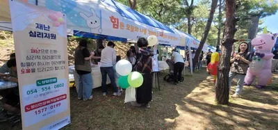 문경시정신건강복지센터, 어린이날 아동정신건강 인식개선 캠페인
