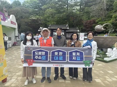 문경시, 찻사발축제와 함께하는 도로명주소 캠페인 벌여