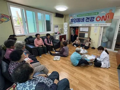 호계보건지소, 건강증진사업 ‘우리동네 건강 ON!’ 운영
