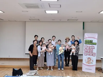 문경시, 생애초기 건강관리사업 ‘엄마모임 프로그램’ 잘 마쳐
