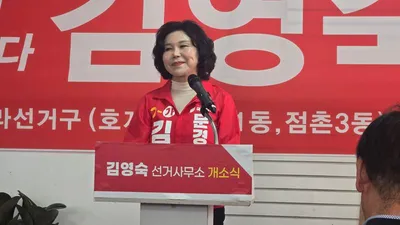 김영숙 문경시의원 후보 선거사무소 개소