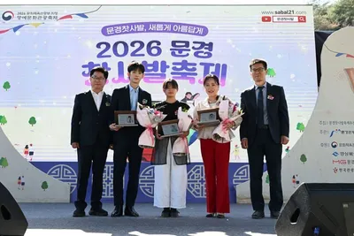 문경시, 김정연·채지산·박시우 홍보대사 위촉