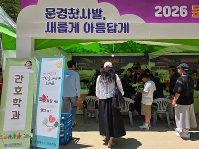 문경대학교 간호학과, 문경찻사발축제서 ‘환경지킴이’ 재능기부 봉사활동 전개