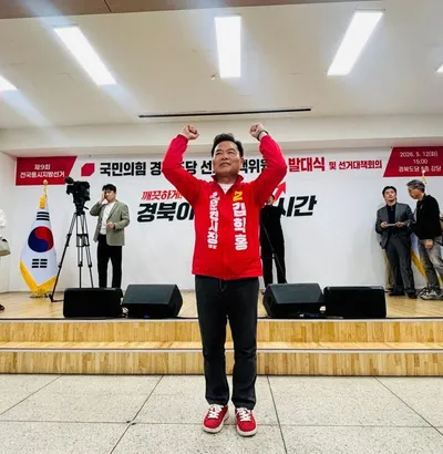 김학홍 문경시장 후보, 국민의힘 경북도당 선대위 발대식 참석
