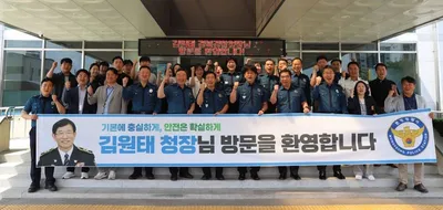 김원태 경북경찰청장, 문경경찰서 치안현장 방문