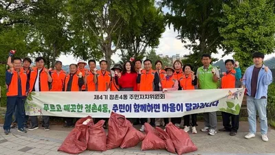 점촌4동 주민자치위원회, 환경정화활동 펼쳐
