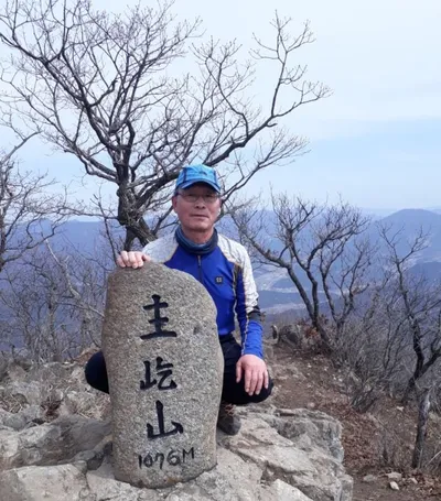 문경 주흘산 1천회 이상 오른 칠순의 산악인