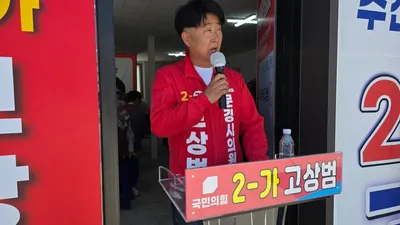 국민의힘 고상범 문경시의원 후보, 선거사무소 개소식 개최