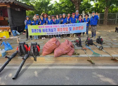 바르게살기운동 점촌2동위원회, 도로변ㆍ소공원 환경정비
