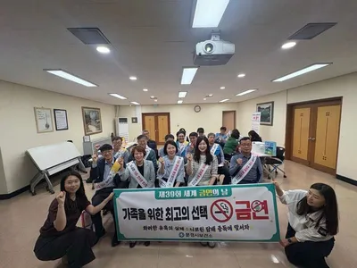 문경시보건소, 제39회 세계 금연의 날 기념 금연주간 캠페인 실시