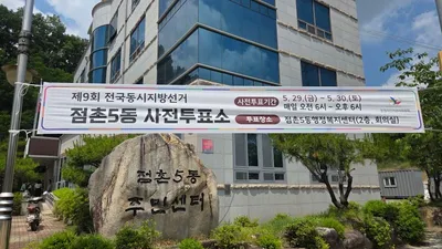 문경시 사전투표율 34.3%…실제 투표자 절반 넘을 듯