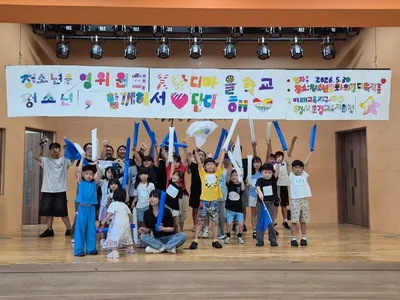 문경시청소년문화의집, “청소년, 함께해서 ‘단디’해” 운영