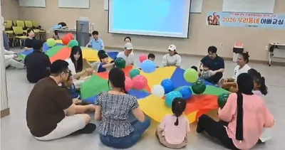 문경시가족센터, ‘2026년 우리 동네 아빠교실’ 운영 시작