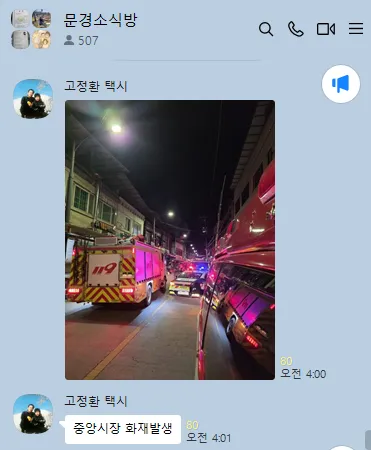 화마가 앗아간 어머니…문경 시민들, ‘1만 원의 기적’으로 아픔 나눈다