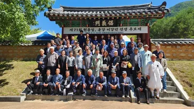 가은읍, 제71회 현충일에 운강 이강년 선생 추념식 거행