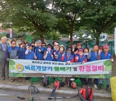 바르게살기운동 점촌3동위원회, 기차숲 힐링로드 풀베기