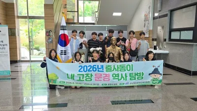 문경시 관내 중학교 1학년 학생들, 호국보훈의 달 맞아 박열의사기념관 방문