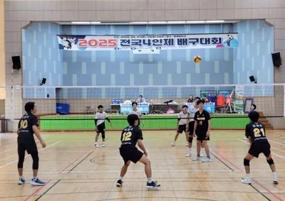 문경에서 전국 4인제 배구대회 개최