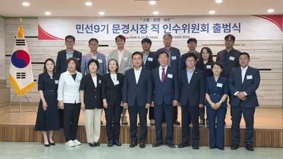 민선9기 문경시장직 인수위원회 사무실 열고 본격 활동 나서