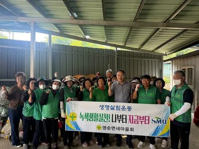 영순면 새마을회 헌옷 수거