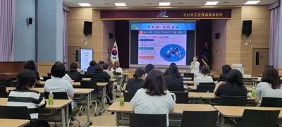 문경시 학부모회장협의회 연수