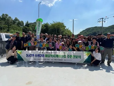 동로면 수평2리, 주민 손으로 만든 마을복지계획 선포