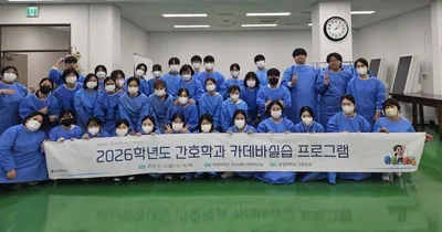 문경대학교 간호학과, 계명대 의대 해부학교실에서 카데바 실습