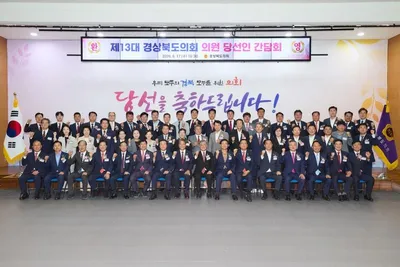 경상북도의회, 당선인 간담회·인사교류 협약·마지막 임시회 개최