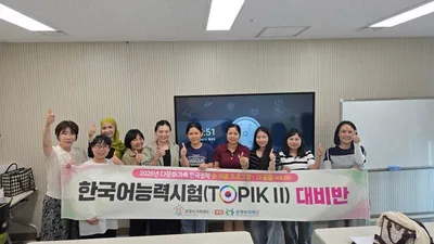 문경시가족센터, 결혼이민여성 ‘한국어능력시험 대비반’ 개강