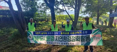 호계면 자연보호협의회, 하천쓰레기 정화