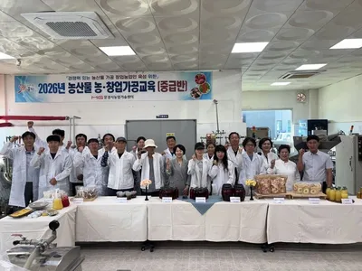 농산물 농·창업 중급반 15명 수료… “문경 농특산물로 창업 꿈 키운다”
