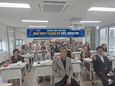민주평통 문경시협의회, 2026년 2차 정기회의 개최