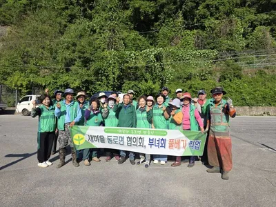 동로면 새마을회, 도로변 제초하고 환경정비