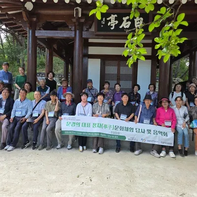 문경의 정자에서 역사와 예술을 만나다