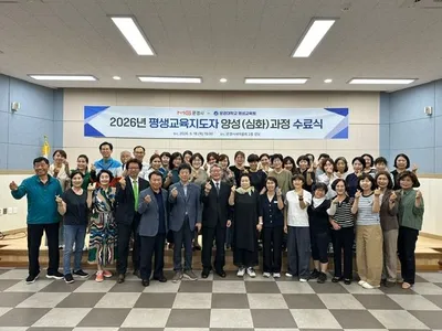 문경시, 올해 평생교육지도자 양성 과정 수료식 개최