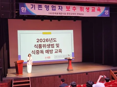 문경시, 휴게음식점 기존영업주 위생교육 개최
