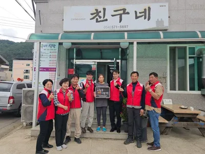 문경읍 19호~21호 우리고을 오물오물찬[饌] 나눔 이웃 현판 전달