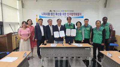박열의사기념사업회↔문경시새마을회 업무협약 체결